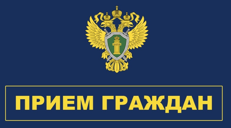 Прием граждан по вопросам соблюдения законодательства об исполнительном производстве.